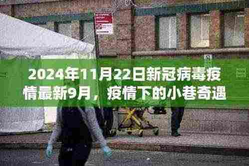 富贵浮云 第7页