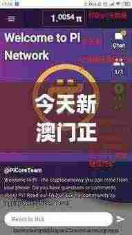 今天新澳门正版挂牌,最新数据挖解释明_互联版CZZ5.46