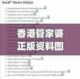 香港管家婆正版资料图一,实地验证实施_灵动版JHO5.36