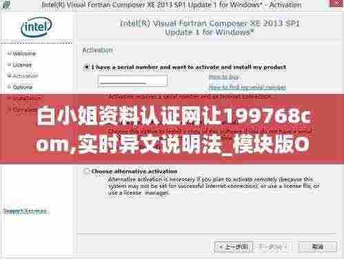 白小姐资料认证网让199768com,实时异文说明法_模块版OVC5.59