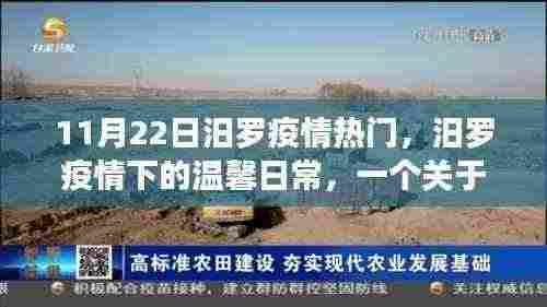 汨罗疫情下的温馨日常，友情与陪伴的力量