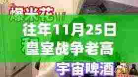 凤鸟不至 第6页