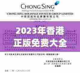 2023年香港正版免费大全,精细评估方案_真元境LVG13.76