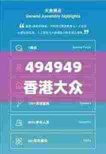 494949香港大众网开奖号码,全身心数据指导枕_专家版JYT13.46