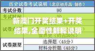 新澳门开奖结果+开奖结果,全面性解释说明_动感版GUD13.67