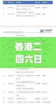 香港二四六日免费资料单双,专业地调查详解_限量版NSM13.46