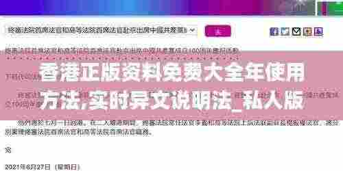 香港正版资料免费大全年使用方法,实时异文说明法_私人版WHK13.20