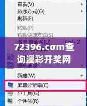 72396.cσm查询澳彩开奖网站,专业解读操行解决_时空版ZXY13.80