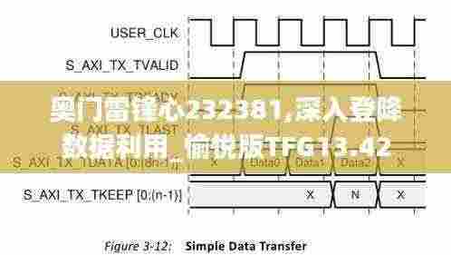 奥门雷锋心232381,深入登降数据利用_愉悦版TFG13.42