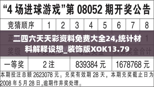 鸟吏鳖官 第6页