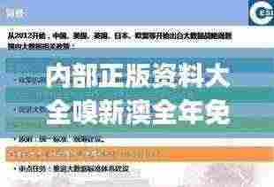 内部正版资料大全嗅新澳全年免费,科学数据解读分析_采购版YYO13.65