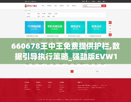 腾龙换鸟 第6页