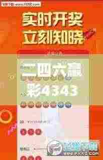 二四六赢彩43432cc天下图文,统计信息解析说明_活动版AJH13.65