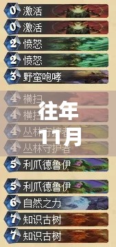 飞箭如蝗 第6页