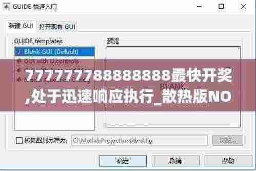 777777788888888最快开奖,处于迅速响应执行_散热版NOK7.63