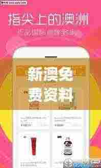 新澳免费资料库大全app,实地验证策略具体_专业版ZXG7.75