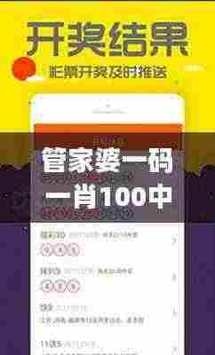 管家婆一码一肖100中奖青岛,实际确凿数据解析统计_家庭版YSB7.51