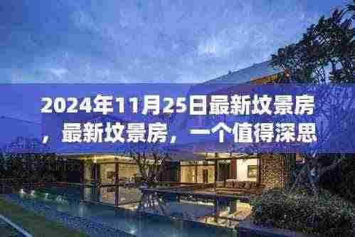 鸟之将死 第5页