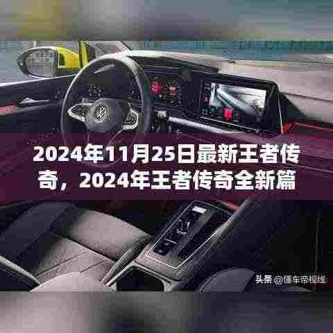 矢志不渝 第6页