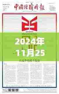 启程自然之旅，探索美景，寻找内心的宁静与平和（卷首语热门，2024年11月25日）