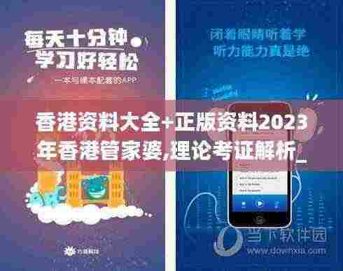 香港资料大全+正版资料2023年香港管家婆,理论考证解析_运动版CHD13.17
