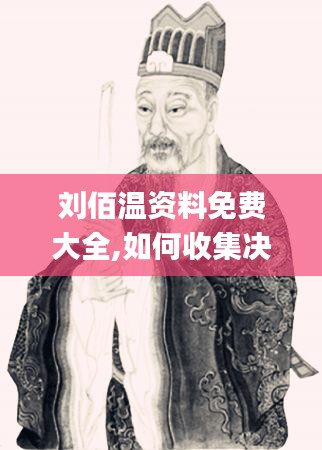 落落大方 第5页