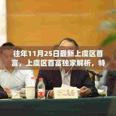 物离乡贵 第6页