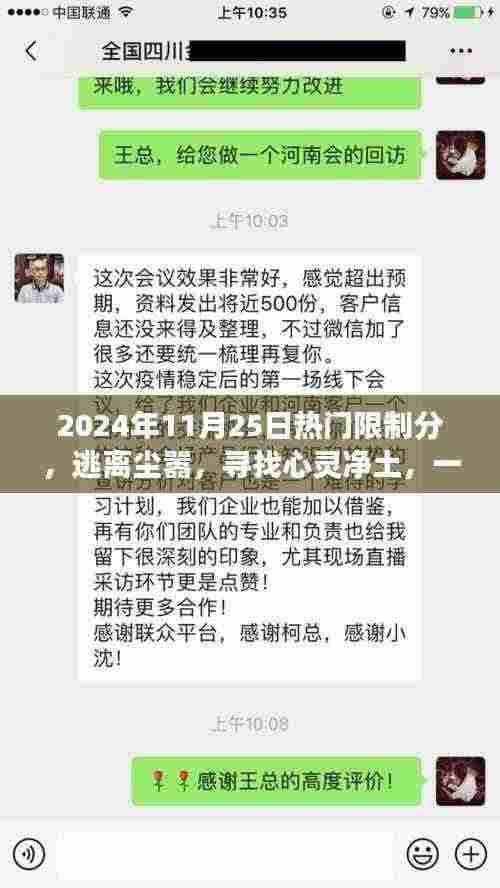 宁静致远 第6页