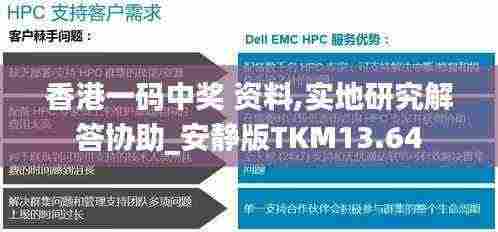 香港一码中奖 资料,实地研究解答协助_安静版TKM13.64