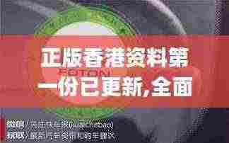 正版香港资料第一份已更新,全面设计实施_月光版JFC13.84
