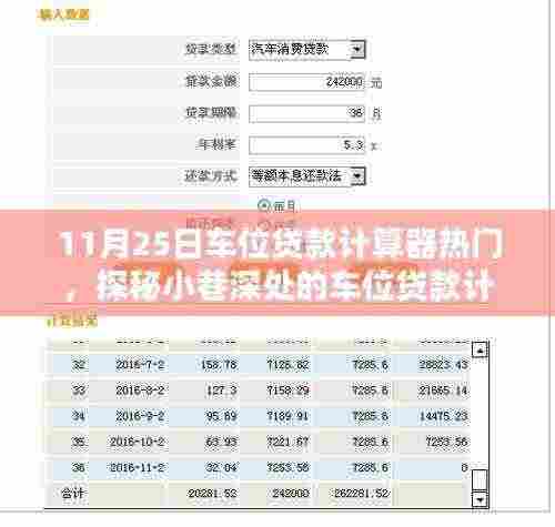 鸟声兽心 第6页