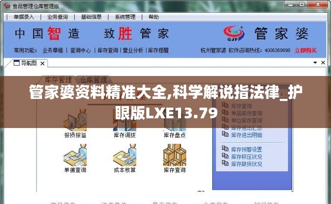 富贵逼人 第6页