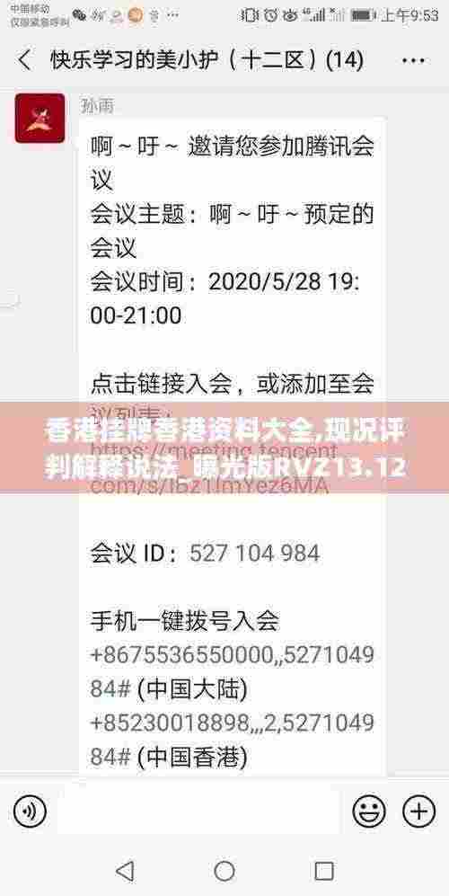香港挂牌香港资料大全,现况评判解释说法_曝光版RVZ13.12
