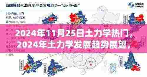 2024年土力学发展趋势展望与热门议题多元观点探析