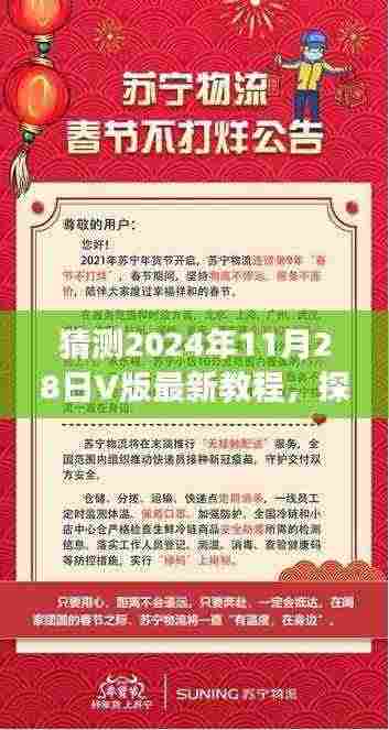 探索未知秘境，预测未来V版自然之旅指南，启程寻找内心的宁静与平和（2024年最新教程）