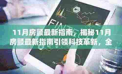 揭秘全新智能房颤监测设备，引领科技革新，重塑健康未来！