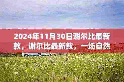 天潢贵胄 第6页