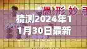『2024年围棋对局解析与预测，从初学到进阶，一步步成为高手的指南』