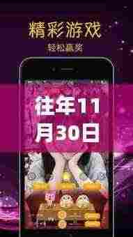 十一月三十日简秀直播日常，温暖时光的故事