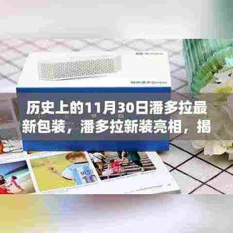 光明磊落 第6页