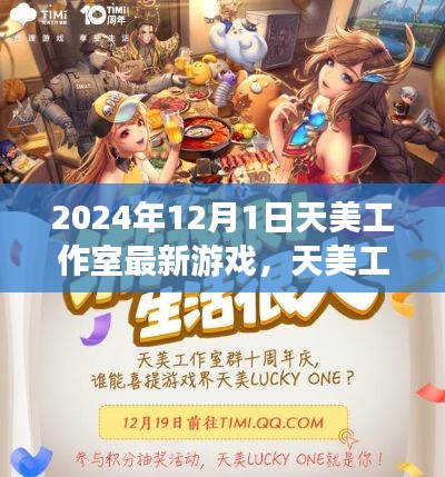 火伞高张 第6页