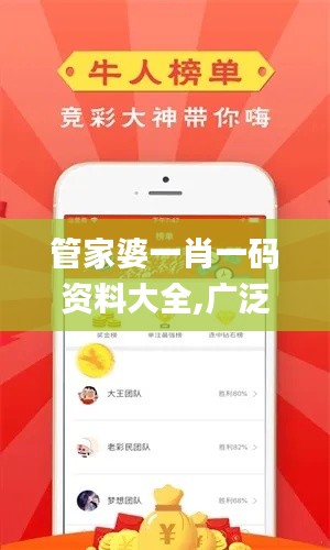 管家婆一肖一码资料大全,广泛方法评估说明_10DM10.964