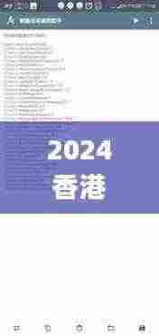 2024香港今期开奖号码,稳定策略分析_HDR58.146