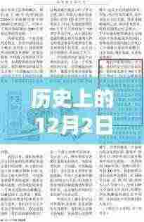 天津高考改革新篇章，科技重塑高考未来，2017年12月2日的新篇章启动