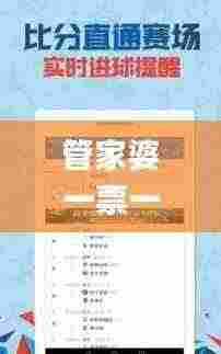 管家婆一票一码资料,精细设计计划_QHD28.617