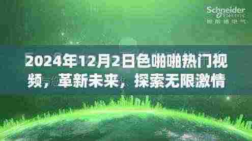 建议，警惕网络涉黄陷阱，健康上网，远离不良内容
