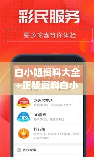 白小姐资料大全+正版资料白小姐奇缘四肖,实证分析说明_尊贵款77.241