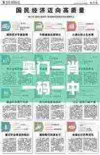 奥门一肖一码一中一,权治解答解释落实_投入款43.579