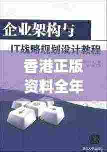 香港正版资料全年免费公开一,深层设计策略数据_旗舰版42.847-8