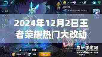 王者荣耀大改版之际的自然美景心灵之旅，一场游戏与自然的交融体验